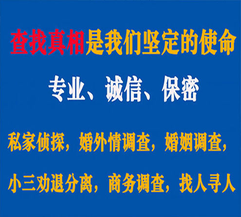 关于蒸湘忠侦调查事务所